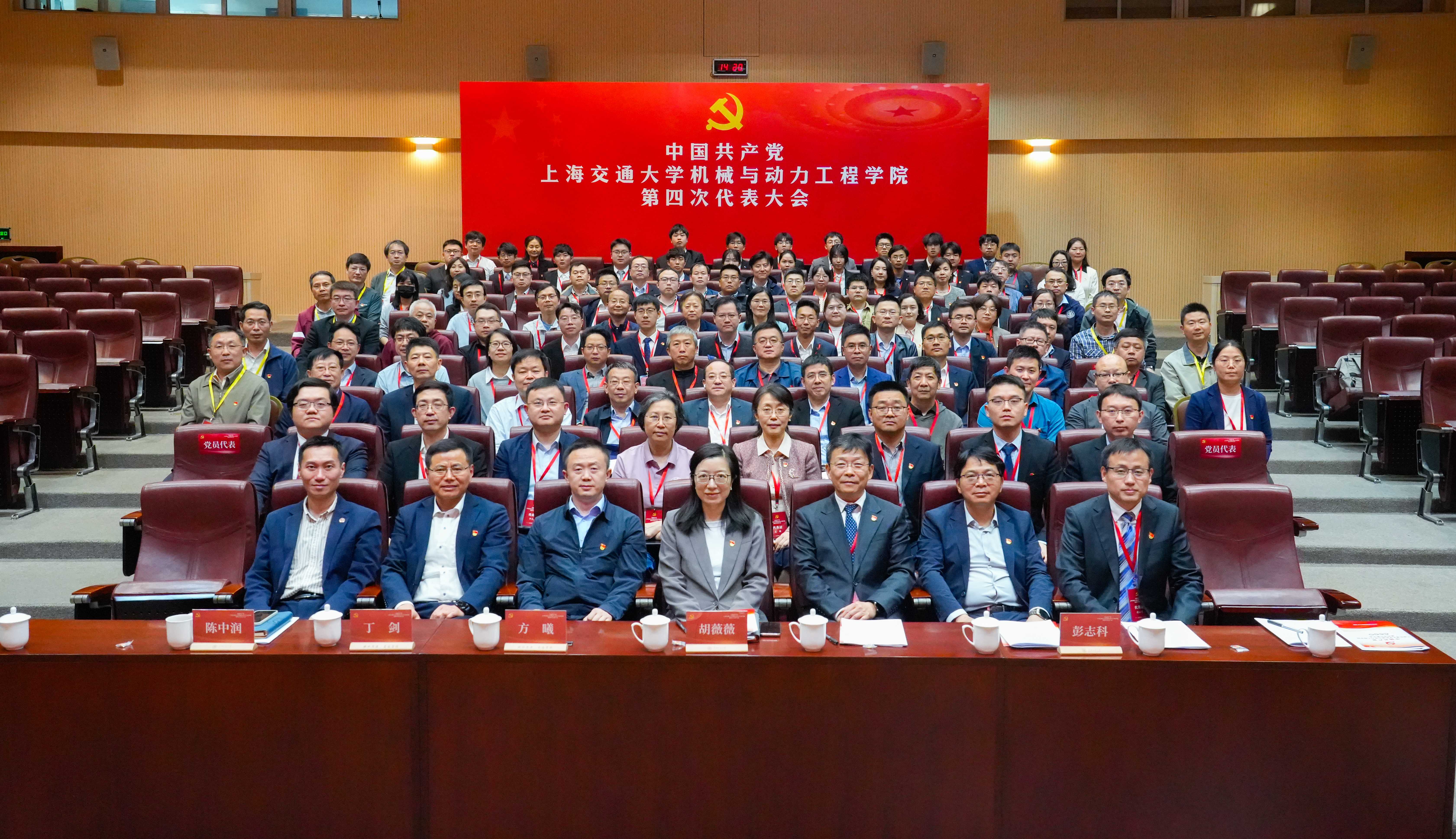 1. 2025年4月，中共威尼斯9499登录入口第四次代表大会召开.jpg