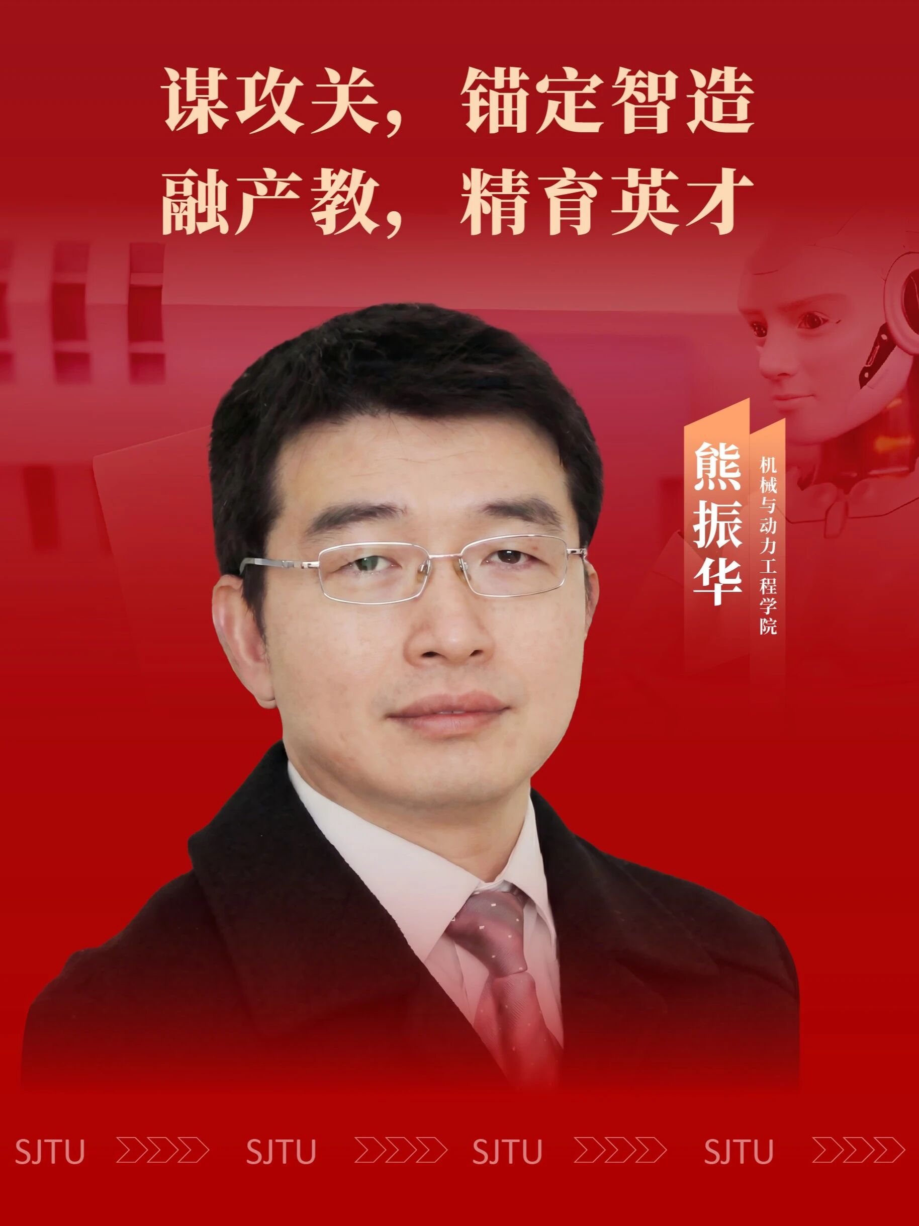 1766737337230151.jpg 熊振华.jpg