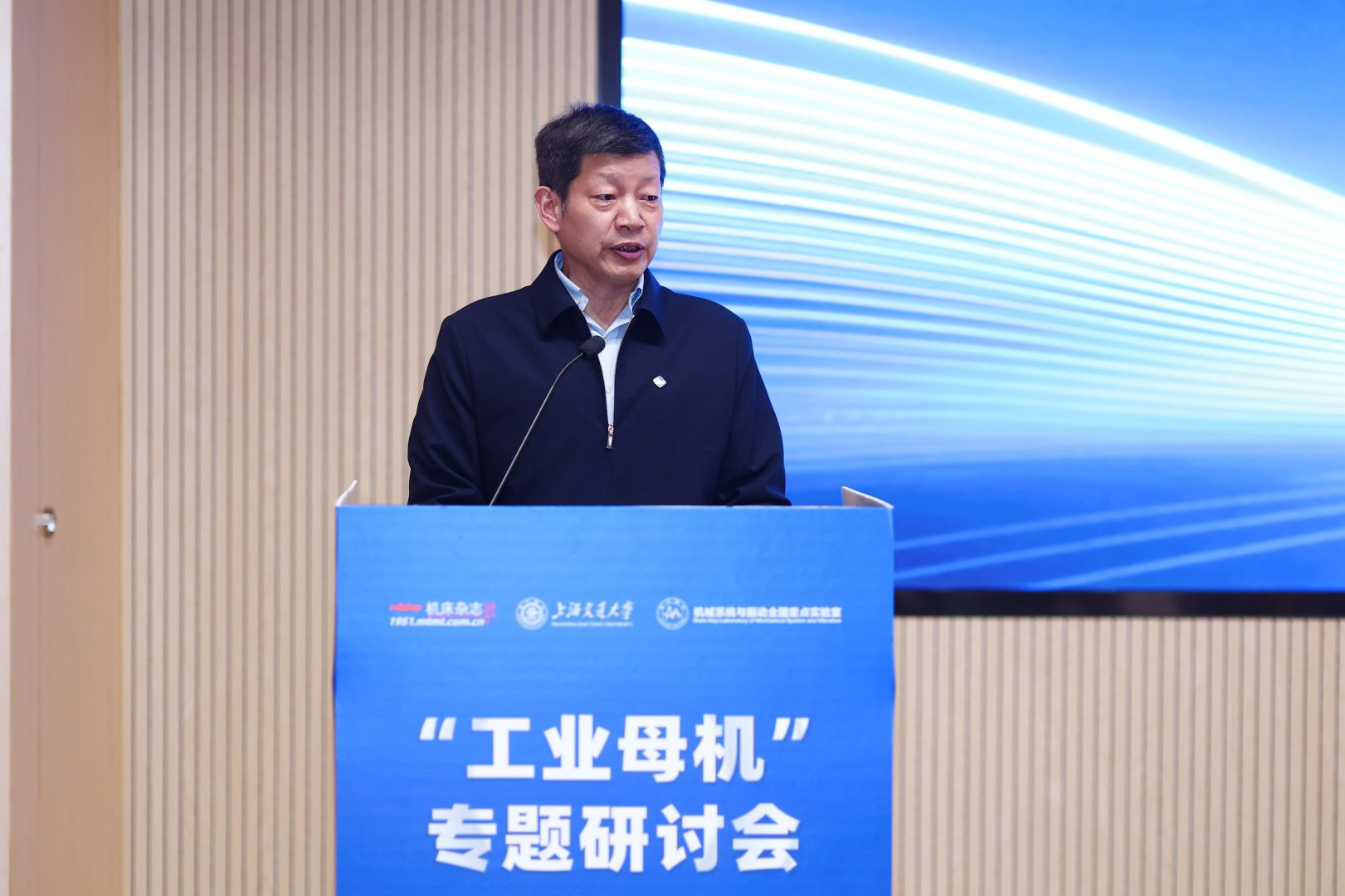 1770192955268230.jpg 3.樊立新副院长致辞.jpg