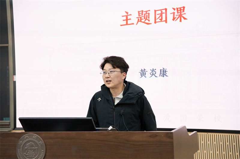 6 黄炎康讲话.jpg