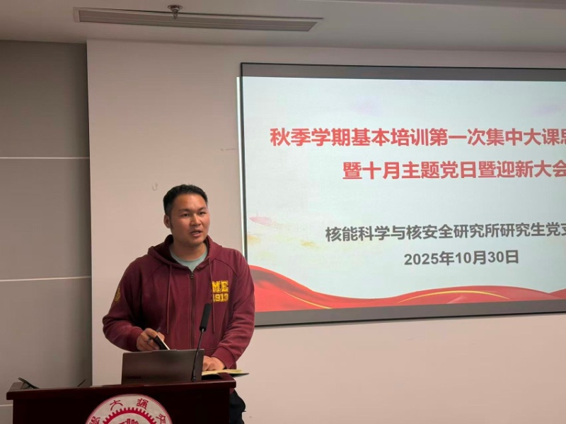 图7 朱甬麒总结发言_resized.jpg