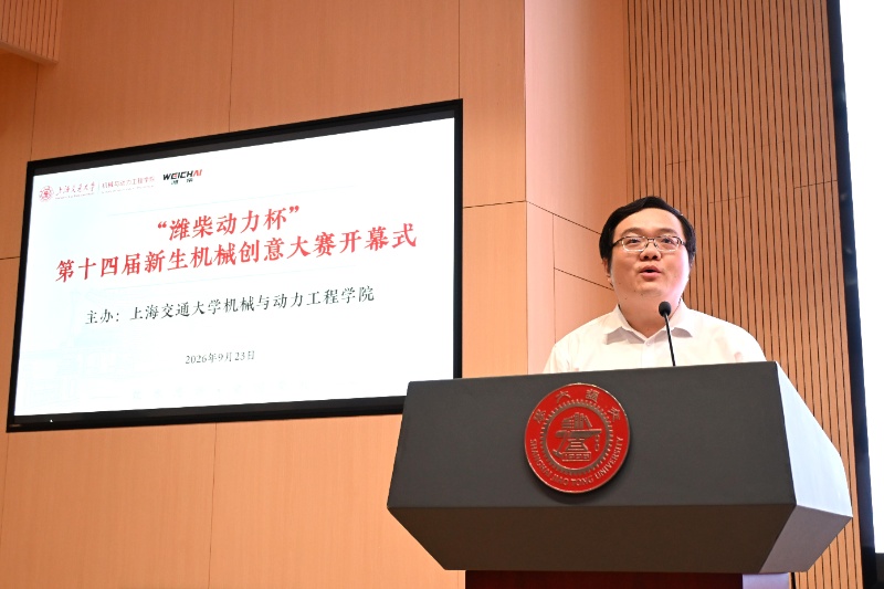 1790658427675904.jpg 图2 夏唐斌致辞_resized.jpg